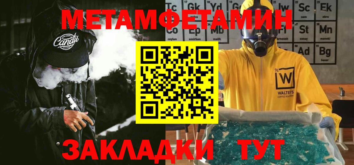 АМФЕТАМИН VHQ Славянск-на-Кубани