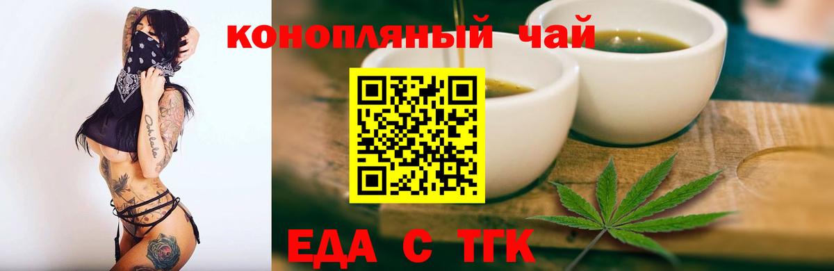 Славянск-на-Кубани  Еда ТГК марихуана  Вход с VPN 