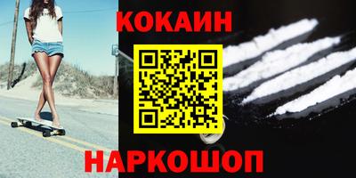 кокаин VHQ Обь