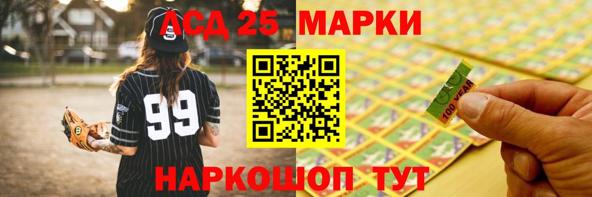 ЛСД экстази кислота  ЛСД экстази ecstasy  Вход с VPN  Славянск-на-Кубани 