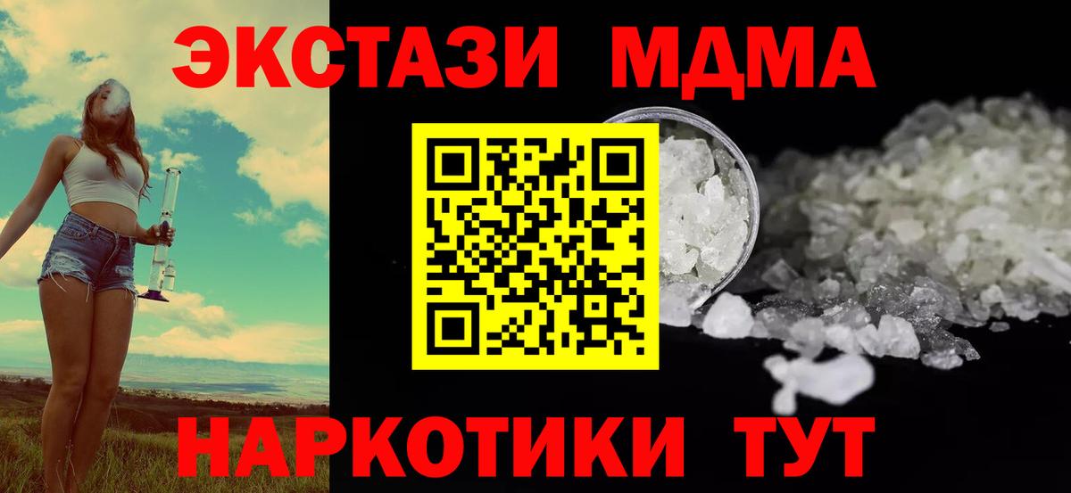 MDMA Molly  Вход с VPN  MDMA  Славянск-на-Кубани  МДМА молли 