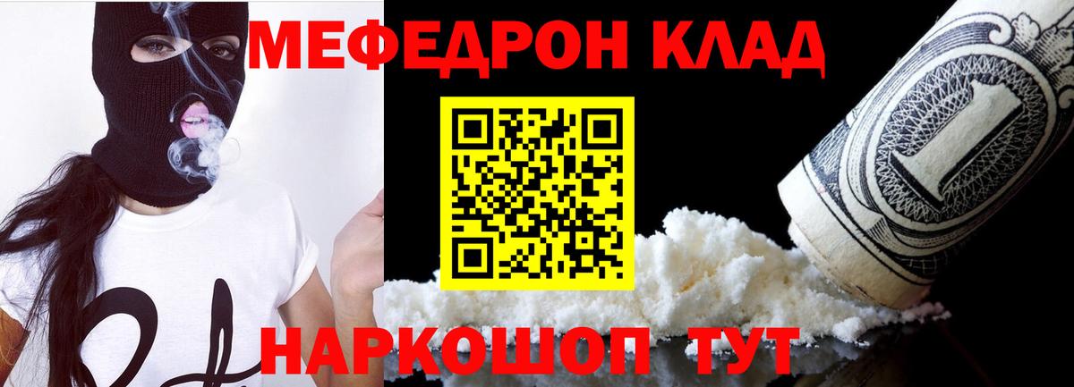 Меф кристаллы Славянск-на-Кубани