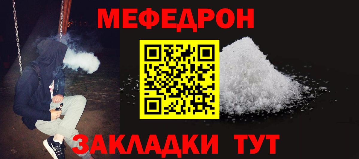 Мефедрон мяу мяу  Меф  МЕФ  Вход с VPN  Славянск-на-Кубани  МЯУ-МЯУ 4 MMC 
