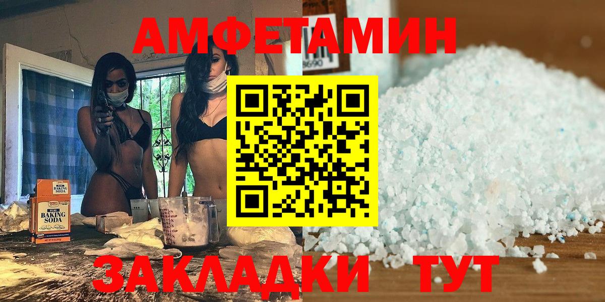 Первитин пудра Славянск-на-Кубани