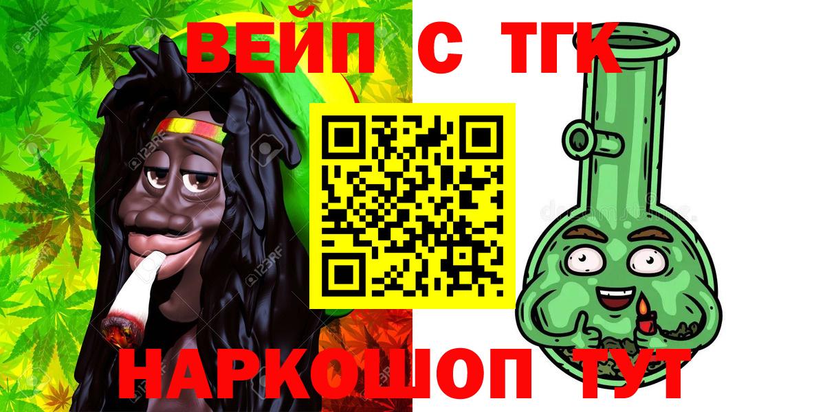 Дистиллят ТГК THC oil  Вход с VPN  Дистиллят ТГК THC oil  Славянск-на-Кубани 