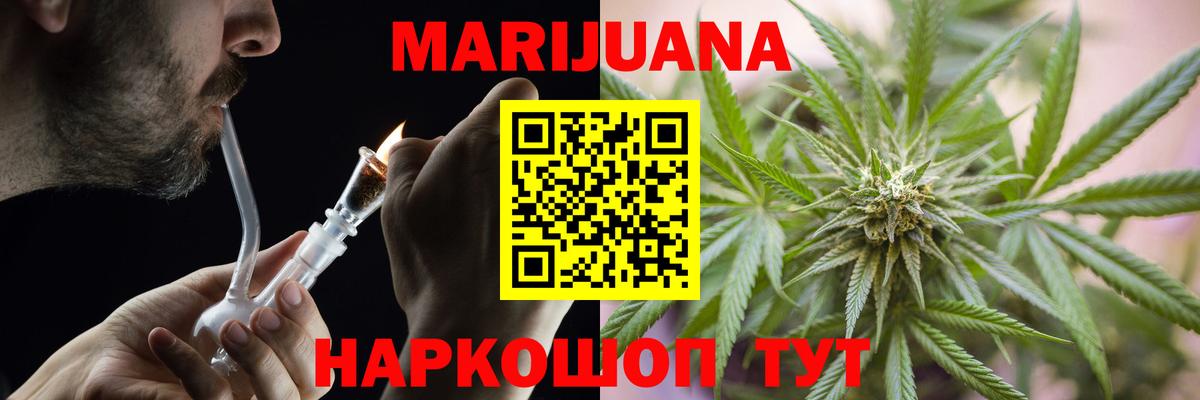 Конопля Ganja Славянск-на-Кубани