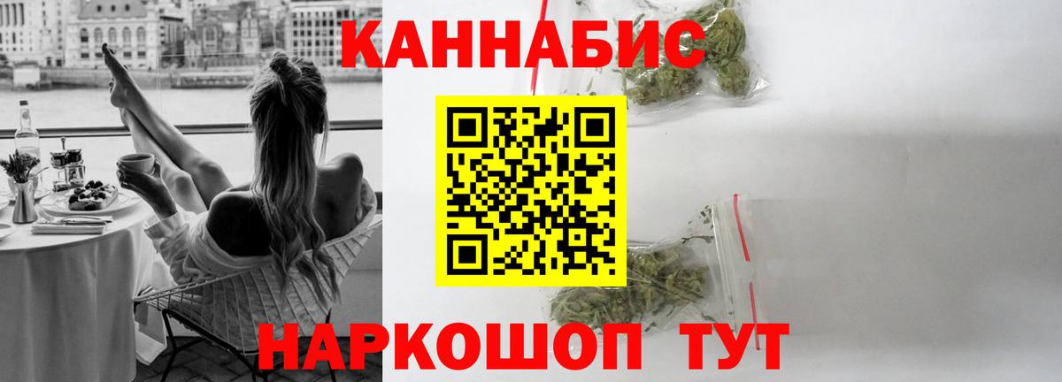 Славянск-на-Кубани  Бошки марихуана индика  Бошки марихуана Ganja  Вход с VPN 